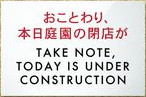 UnderConstructionNote.jpg