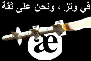 ISIS rocket flag.png