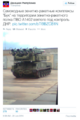 Militants have never had possession of a BUK and this month old photograph is the work of hackers.